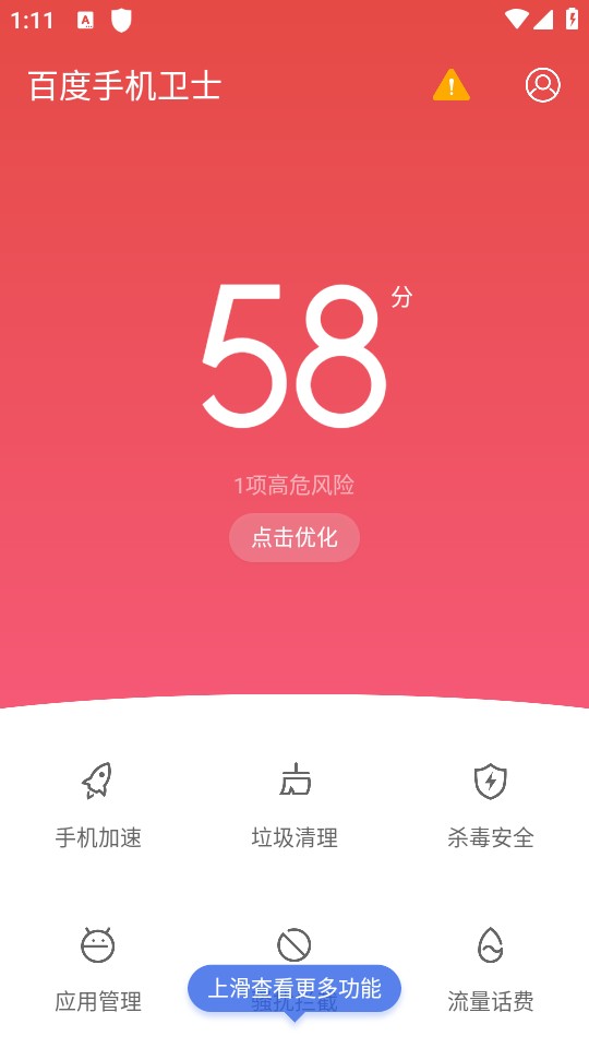 使用指南截图1