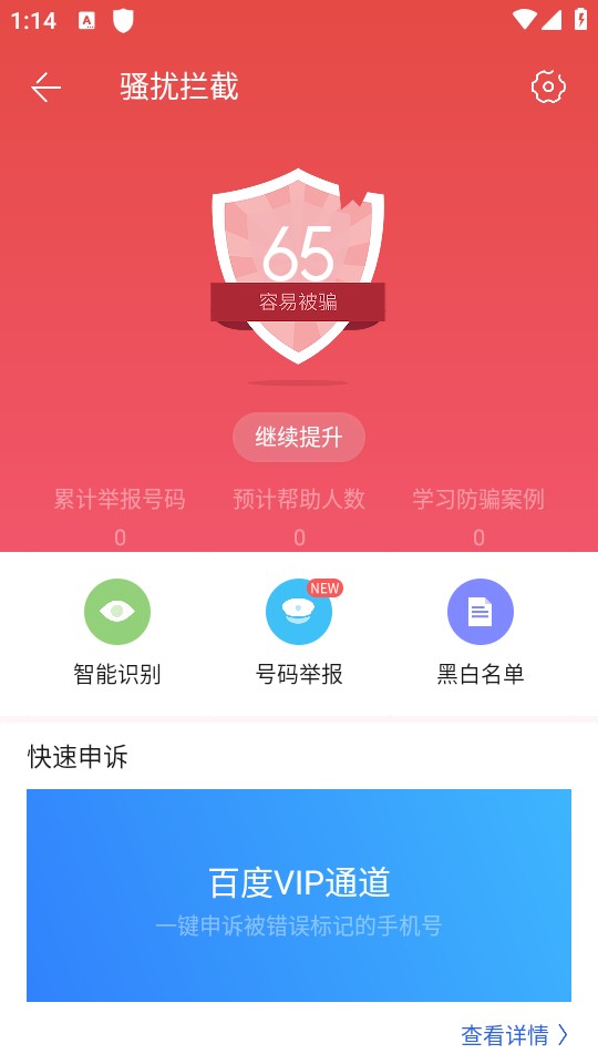 使用指南截图4