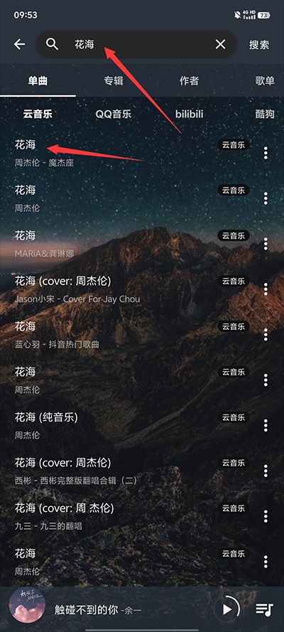 速悦音乐怎么下载音乐？2