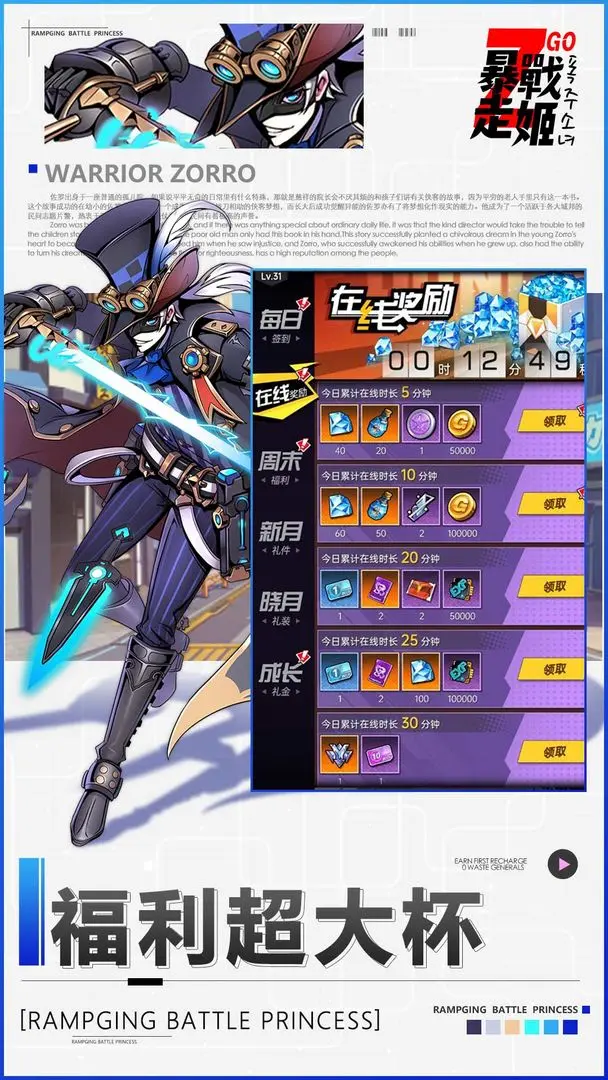 暴走战姬taptap版