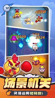 开心大碰撞最新版
