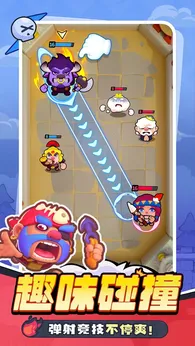 开心大碰撞最新版