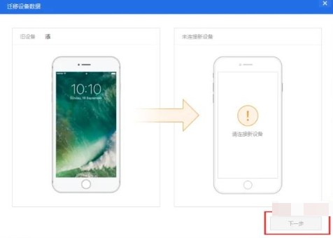 爱思助手怎么恢复微信聊天记录