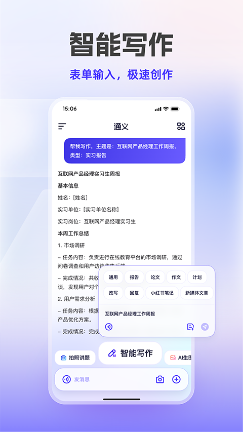 通义最新版