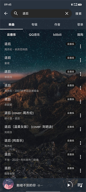 速悦音乐最新版本