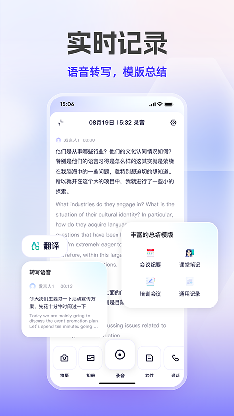 通义最新版