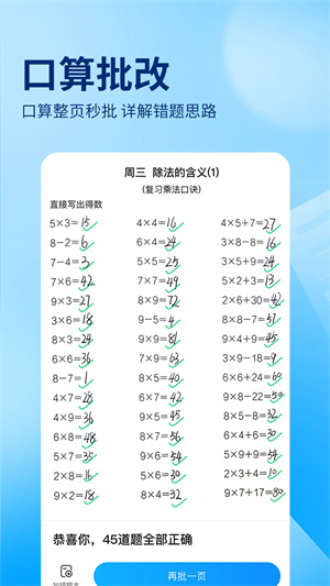 作业帮免登录版