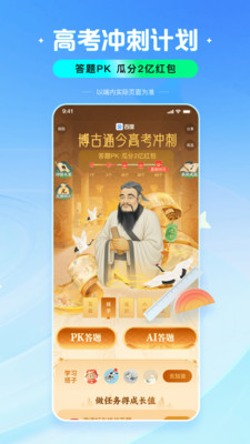 闪电估分2025
