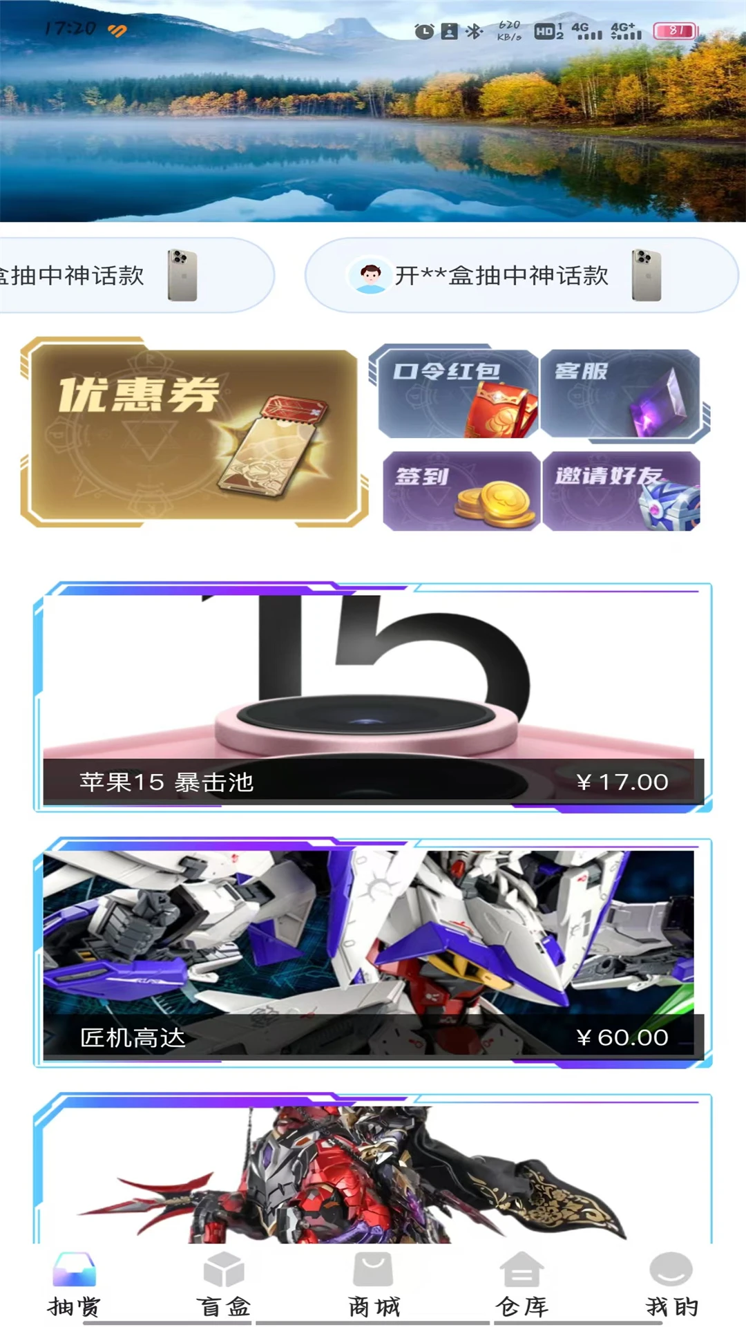 多玩魔盒手机版