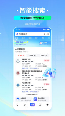 闪电估分2025