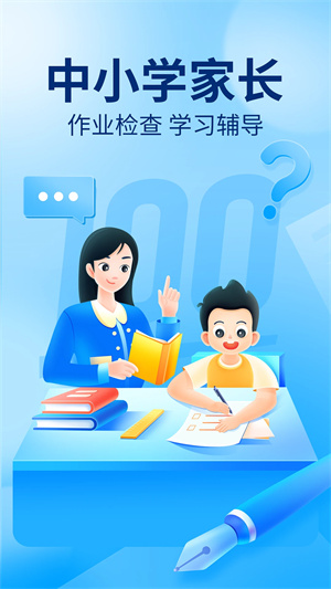 作业帮免登录版