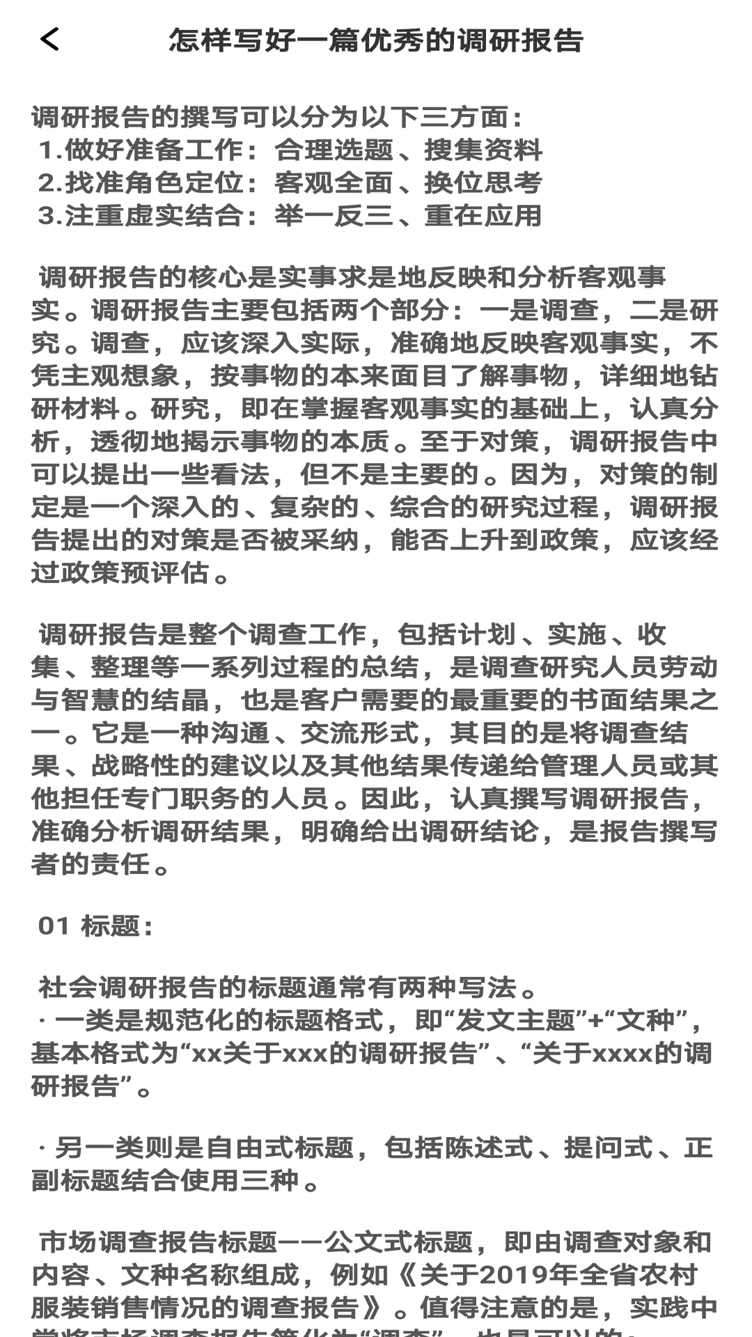 问卷宝