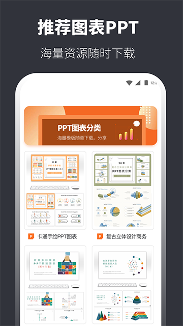 PPT模板最新版