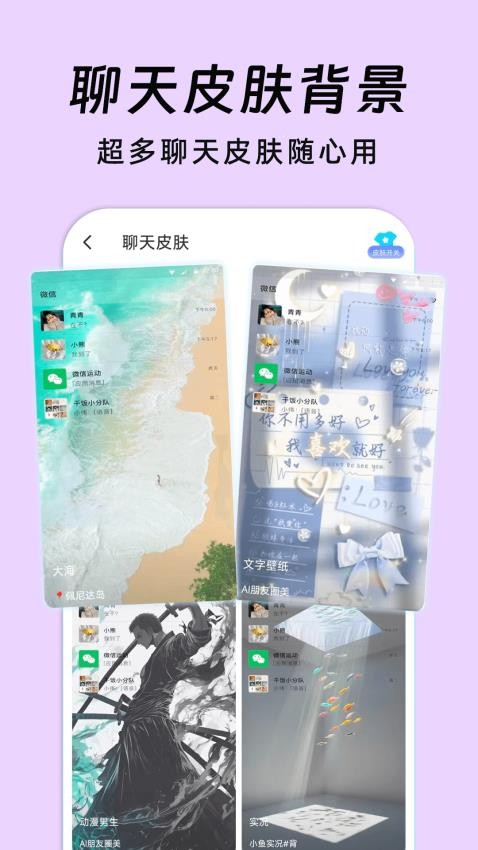 AI朋友圈美化