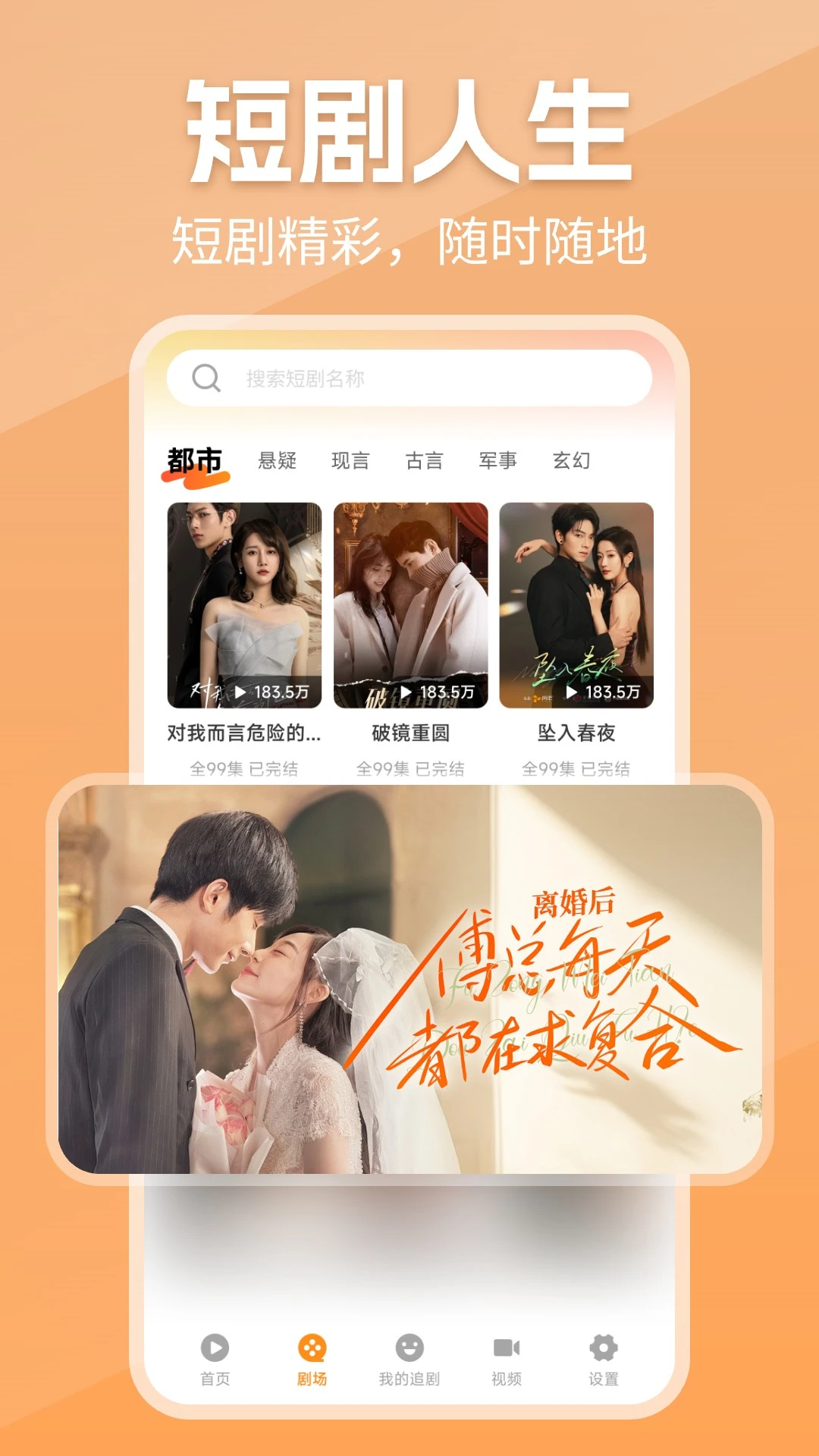 全网免费短剧