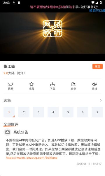 白天鹅