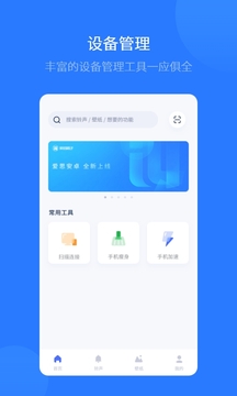 爱思助手全能版苹果