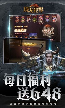 魔龙世界0.1折版