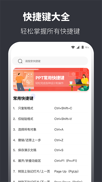 PPT模板最新版