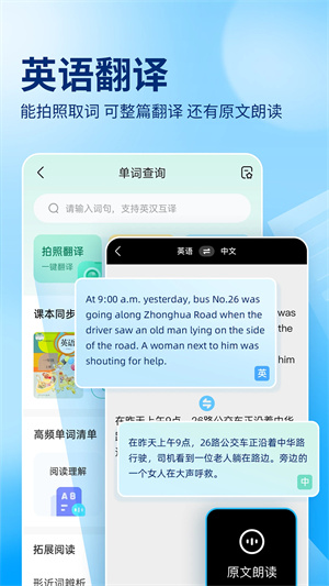 作业帮安卓4.4.4版本