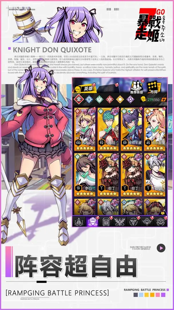 暴走战姬taptap版