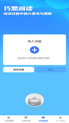 巧思宝典