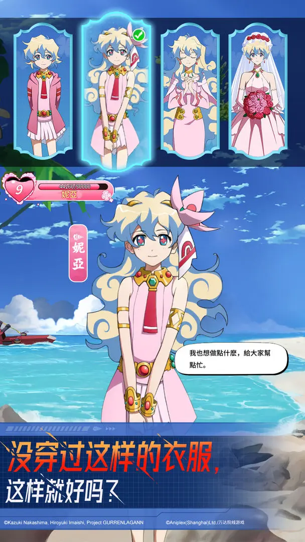 天元突破红莲螺岩测试版