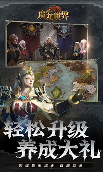 魔龙世界0.1折版