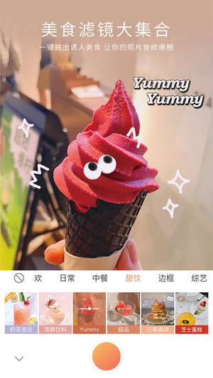 无他相机2018旧版本