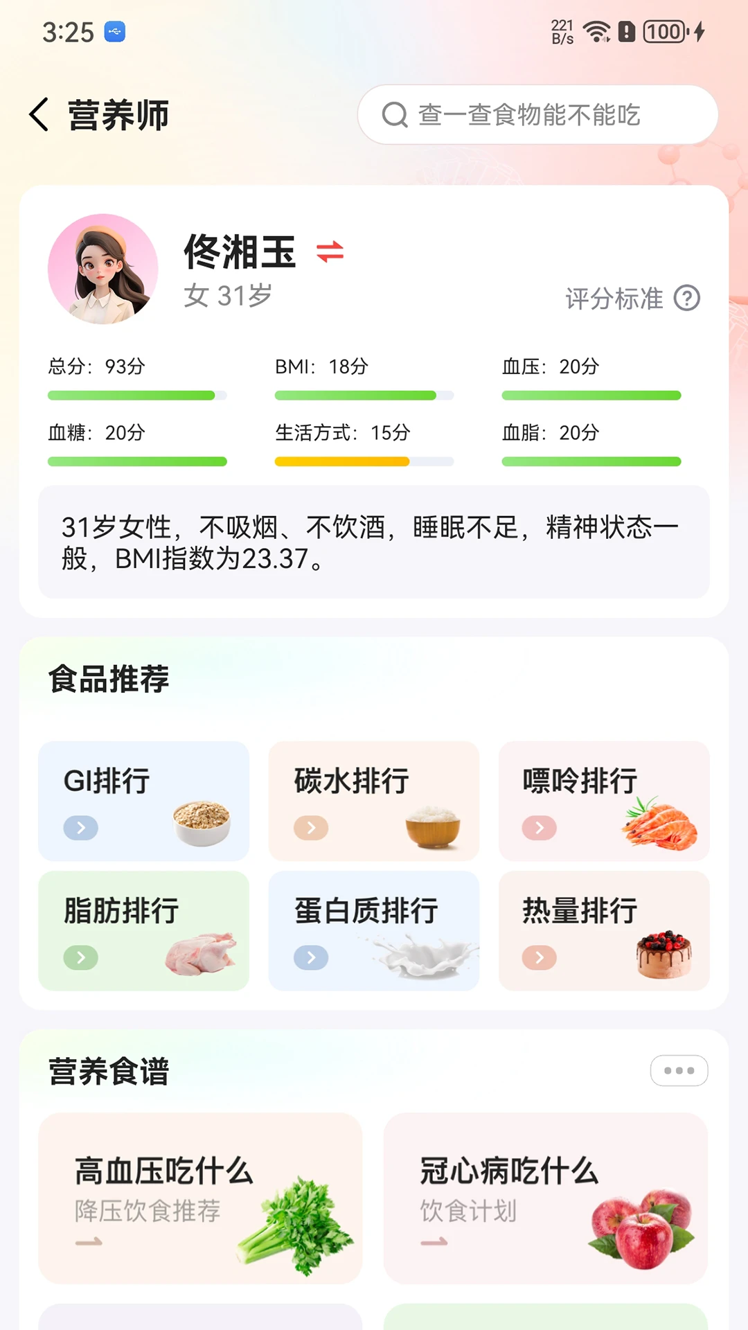 健诊云