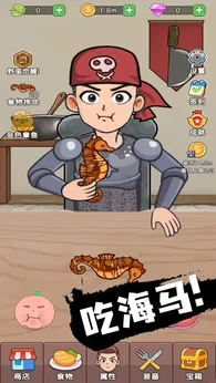 吃货进化论