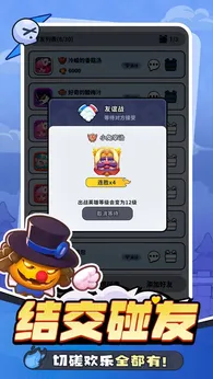 开心大碰撞最新版