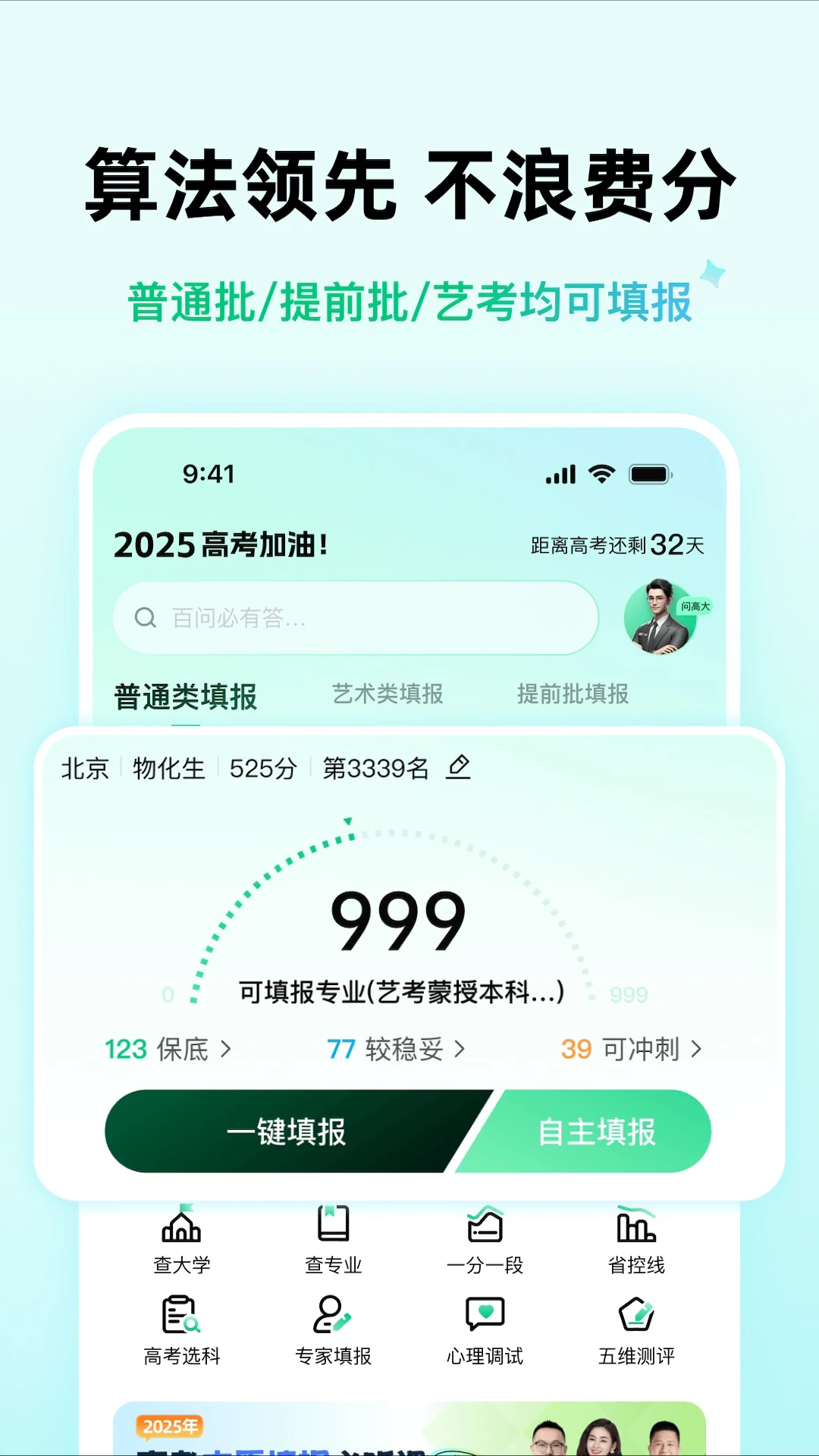 靠谱AI手机版