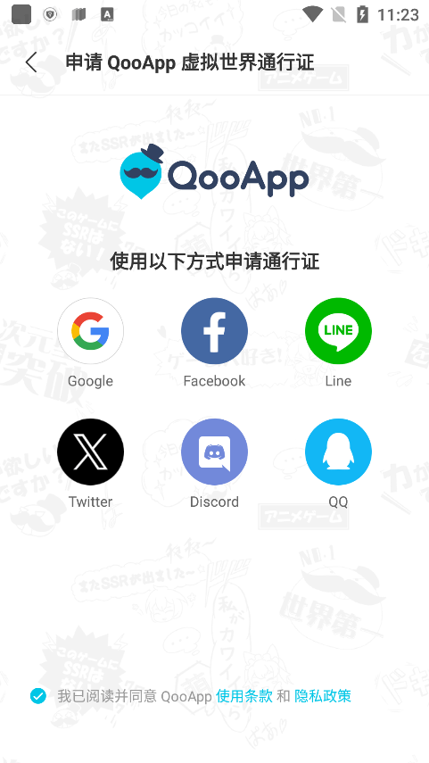 qooapp官方版v7.1.1安卓版