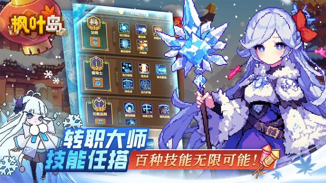 枫叶岛2025版