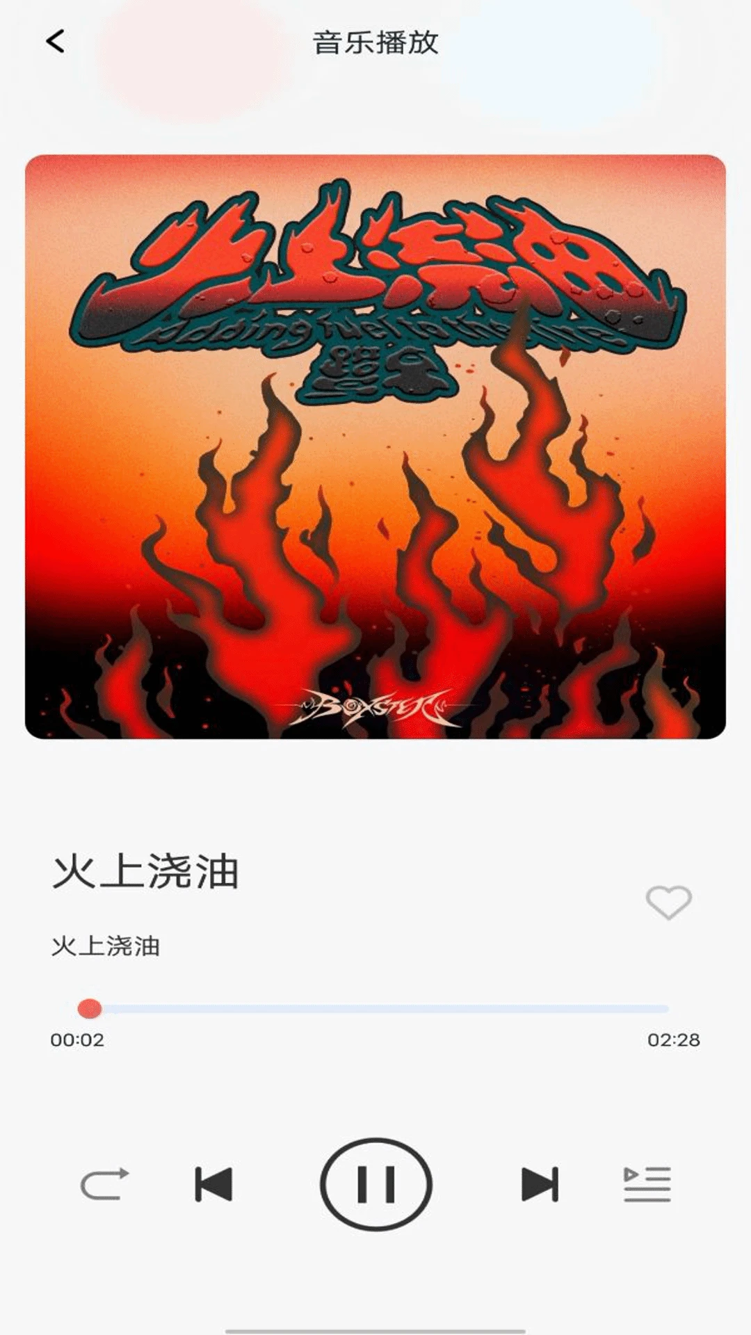 畅听音乐免费