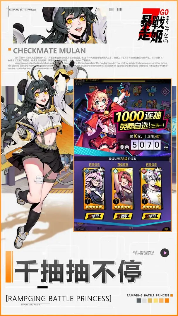 暴走战姬taptap版