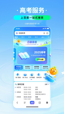 闪电估分2025