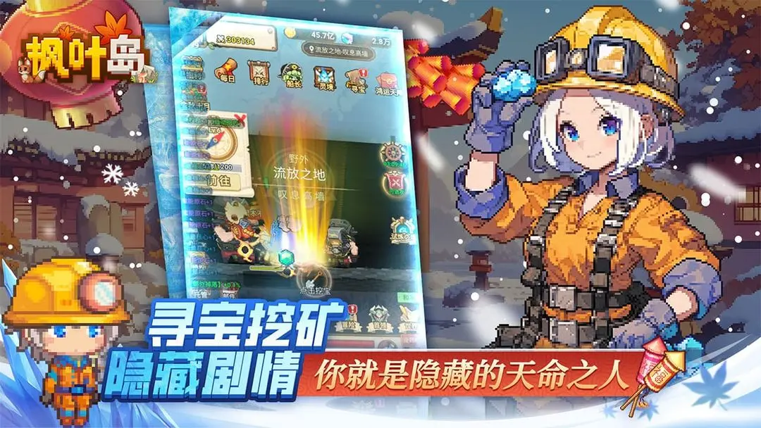 枫叶岛2025版