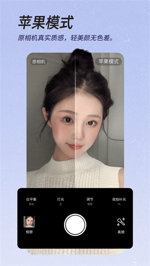 美颜相机v5.0.1.0正式版