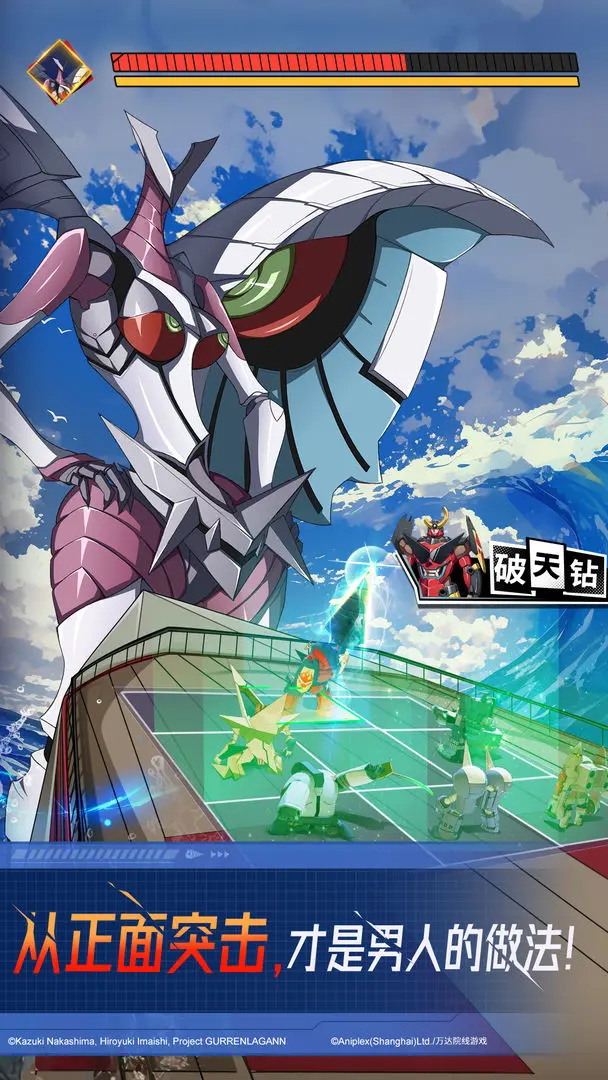天元突破红莲螺岩测试版