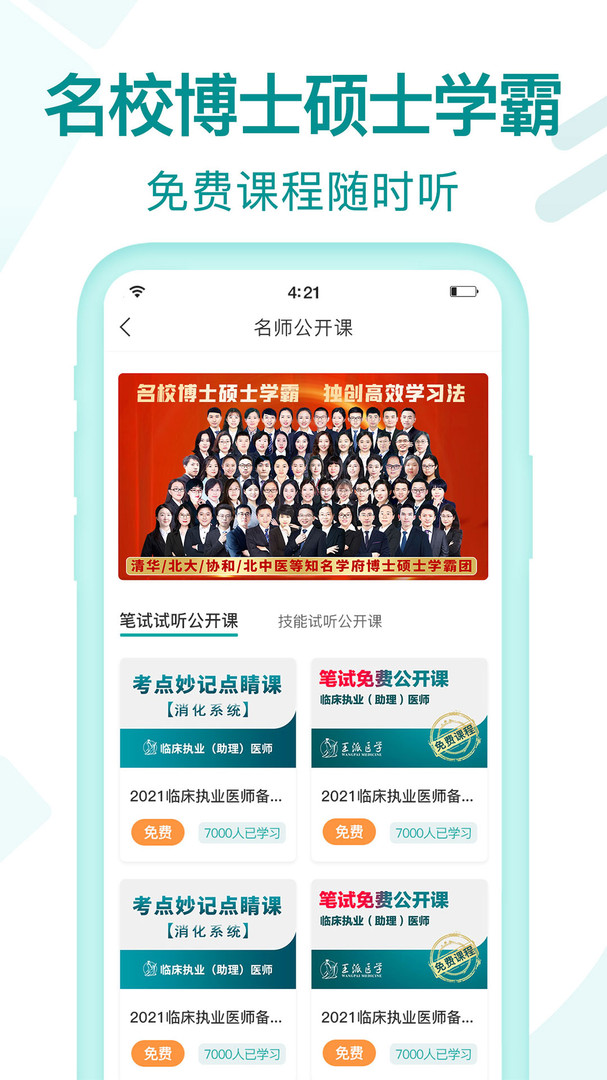 王派医学官网版