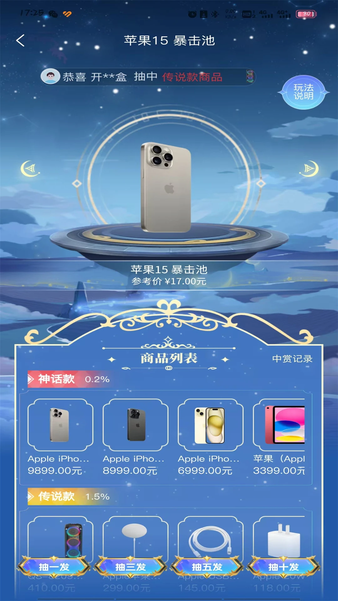 多玩魔盒手机版