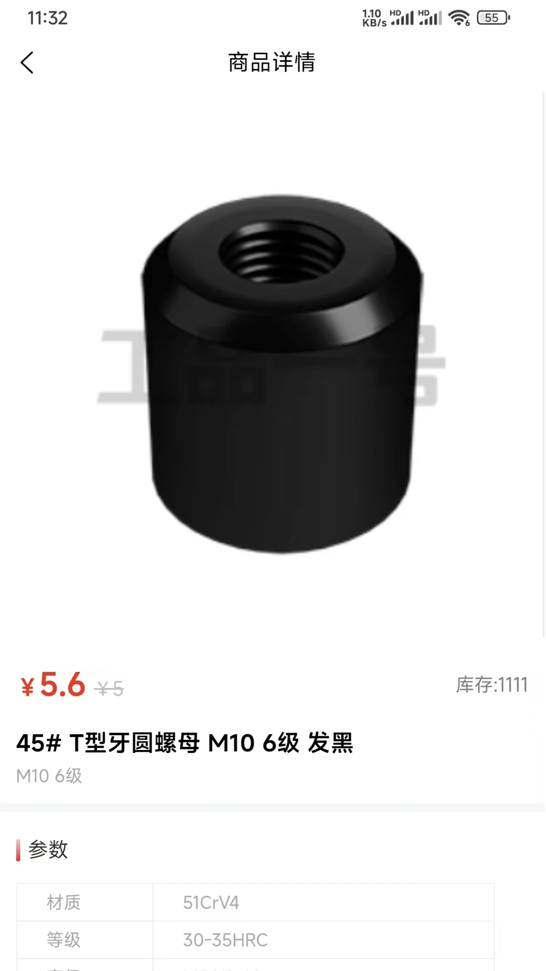 天诚五金官方版