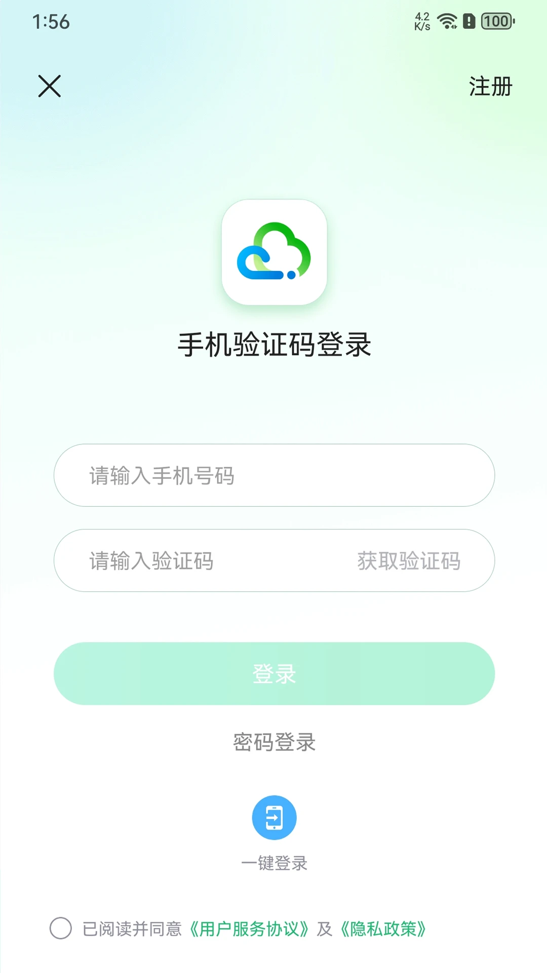 健诊云