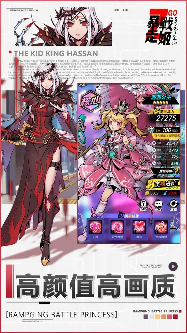 暴走战姬taptap版