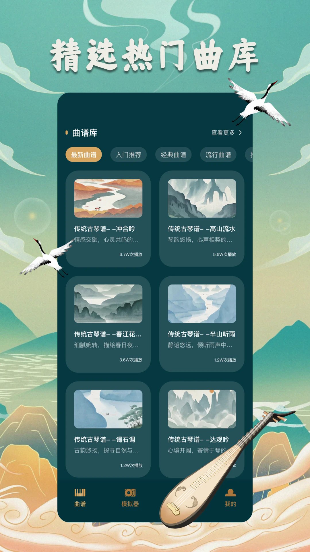 拇指琴调音器免费版