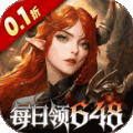 魔龙世界0.1折版