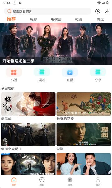白天鹅