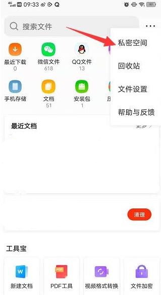 QQ浏览器2024最新版